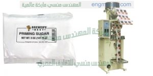 مكنة تعبئة سكر وارز وحبوب وبقوليات وسميد وشاي