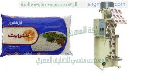 مكنة تعبئة وتغليف الحبوب الارز السكاكر المكسرات