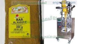 مكنة تعبئة وتغليف بهارات
