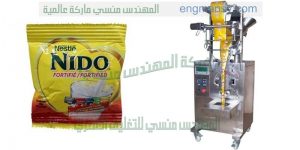 مكنة تعبئة وتغليف بهارات وتوابل وحليب بودرة