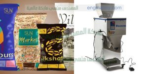 مكنة تعبئة وتغليف نظام وزن