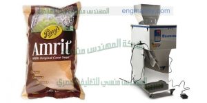 مكنة تعبئة وتغليف وزنية