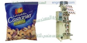 مكينة تعبئة بقوليات وسكر وارز ومكرونة