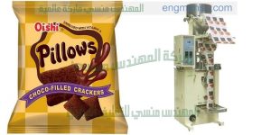 مكينة تعبئة و تغليف سناكس وحبوب