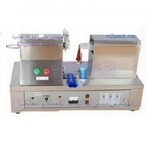 ماكينة لحام الأنابيب البلاستيك لمستحضرات الشعر المختلفة من كريم أو جل أو لوسيون