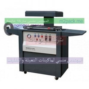 ماكينة الفاكيوم605