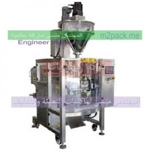 ماكينة الية للتعبئة والتغليف للتايد بودرة