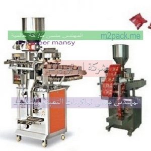 ماكينة تعبئة و تغليف المسامير و الاجزاء الصلبة صغيره الحجم