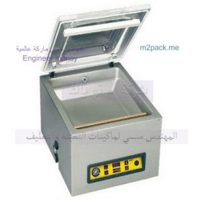 مكائن تغليف لحمة بالفاكيوم