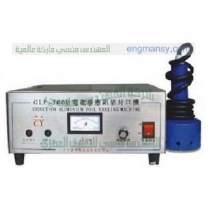 ماكينة لحام اغطية العبوات البلاستيك