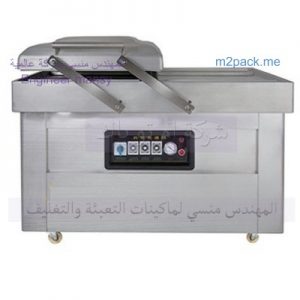 مكائن تغليف بسترمة بالفاكيوم