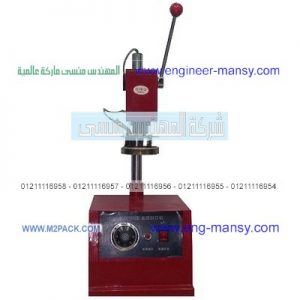 ماكينة تغليف اكواب بلاستيك