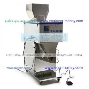 مكن تعبئة سكر يدوي